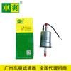Aplicável ao filtro de gasolina Changan CS75/Changan Auchan CX70 de 16 canais 1117010-M01 agente Promoção de Investimento
