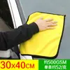 Toalla para Lavado de Autos Engrosada Absorbente de Agua Coralina Terciopelo Toalla para Auto Bicolor Doble Cara Alta Densidad Limpieza de Autos Toalla para Lavado de Autos Venta Directa