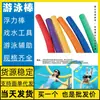 Fabricante de Boias Flutuantes para Natação, Dropshipping, Ferramentas Auxiliares para Divisão de Piscina, Boias Flutuantes para Natação à Prova d'Água e Resistentes ao Desgaste, EUA