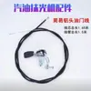 Accesorios para motocultivador: motor de gasolina diesel 170F, motocultor rotatorio agrícola operado a mano, interruptor de control de velocidad del cable del acelerador para máquina de llana