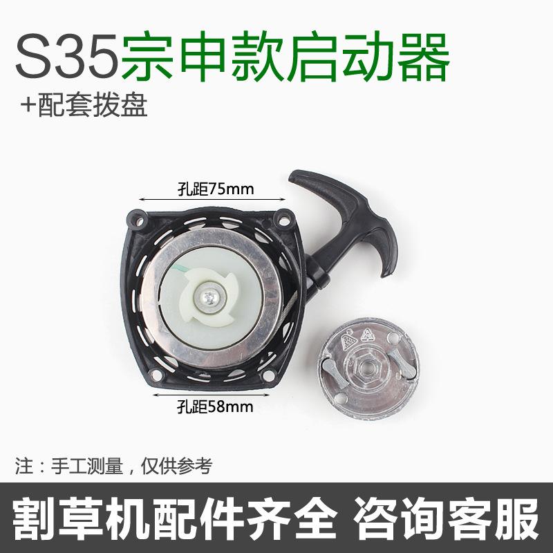 sku10_139启动器(宗申款)+拨盘
