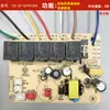 Accesorios de Interruptor con Sensor Táctil, Placa de Alimentación para Campana Extractora, Placa de Control Principal, Circuito de Placa de Computadora