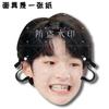 Wang Junxi Boda Divertida Concierto en Vivo Máscara Debería Ayudar Sacudida Circundante