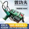 Fabricante de máquina de solda automática a ar quente de PVC 5500W, membrana impermeabilizante de telhado TPO, telha metálica colorida, telha integrada, selagem de borda plana