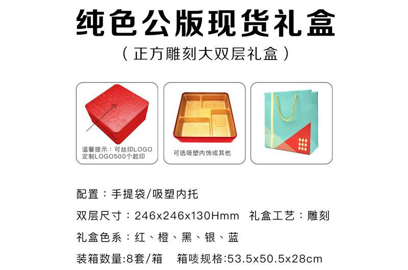 246双层参数.jpg