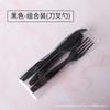 Cuchillo y tenedor de plástico desechable de 7 pulgadas para postres chinos y occidentales, embalaje para llevar, negro transparente, 1000 unidades/caja