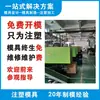 Procesamiento de Molde de Pegamento de Plástico por Inyección Empresa de Shenzhen Fabricantes Procesamiento Personalizado Precisión Médica Digital LED Carcasa Abspc