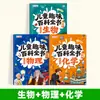 Enciclopedia Divertida para Niños Cómics Diversión Matemáticas Física Química Biología Ilustración Libros de Lectura Extracurricular Edición Auténtica
