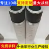 Procesamiento y Personalización de Elementos Filtrantes Eet002-10F10W50B-983 Maquinaria de Ingeniería Equipo Accesorios Filtros