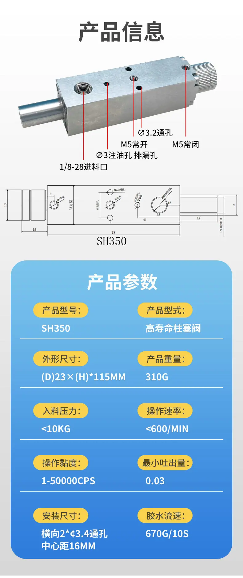 SH350详情_08.jpg