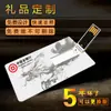 Memorias USB tipo Tarjeta Personalizadas con Diseño de Logo, Regalos Promocionales para Empresas, Memorias USB al por Mayor, Regalos de Negocio
