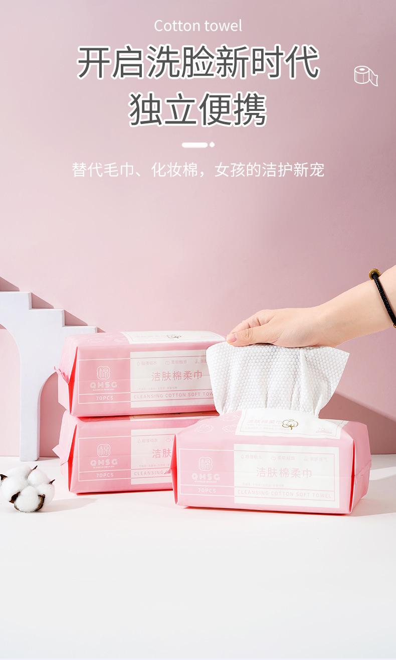 粉色洗脸巾psd_02