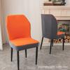 Nueva funda de silla de jacquard con forma de abanico, funda de silla de comedor de arco grande, funda de taburete elástica gruesa a juego con colores para todas las estaciones.