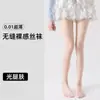 Medias ultrafinas sin costuras 0D para mujer, cortables en cualquier punto, anti-enganches, cubren naturalmente, ilusión de pierna desnuda