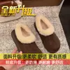 Zapatos de Algodón Gruesos Cálidos para Nieve sin Cordones con Forro de Felpa para Mujer, Nuevo Estilo Invierno 2026, Zapatos Birkenstock Papa Pequeña para Mujer