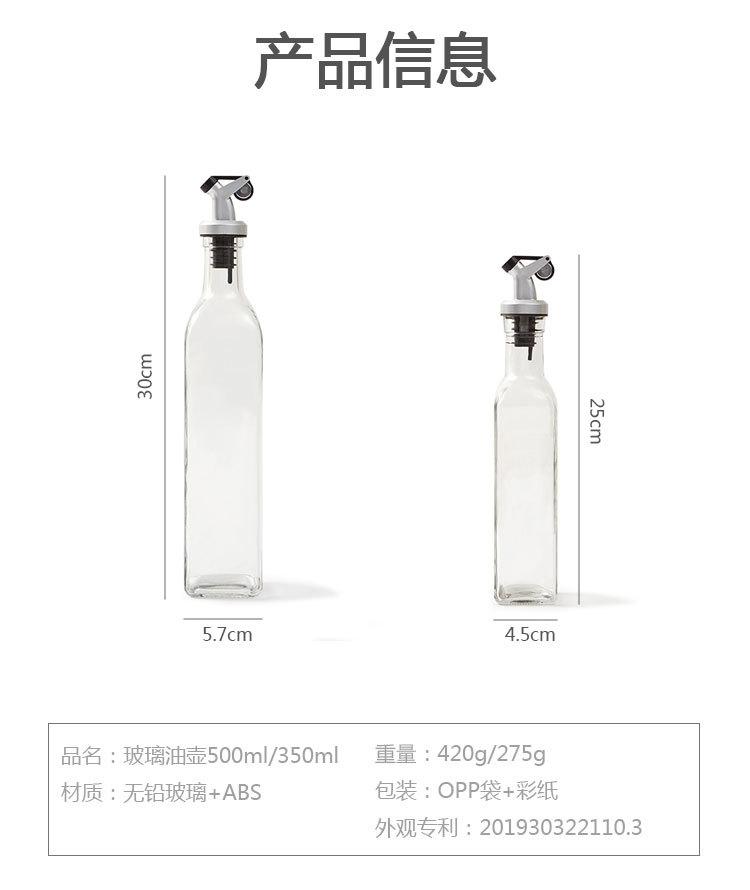 玻璃油壶_13.jpg