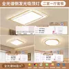 Luz Moderna Minimalista para Quarto Principal 2026 Novo Modelo Quarto Proteção para os Olhos Teto Luz Principal Luz Estilosa para Sala Luminárias Zhongshan