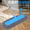 Mopa Plana para Sala de Estar, Uso Doméstico, Hilo de Algodón, Eliminación de Polvo de un Solo Barrido, Doble Uso Seco y Húmedo, Mopa Grande de Hilo de Algodón [Fabricante]