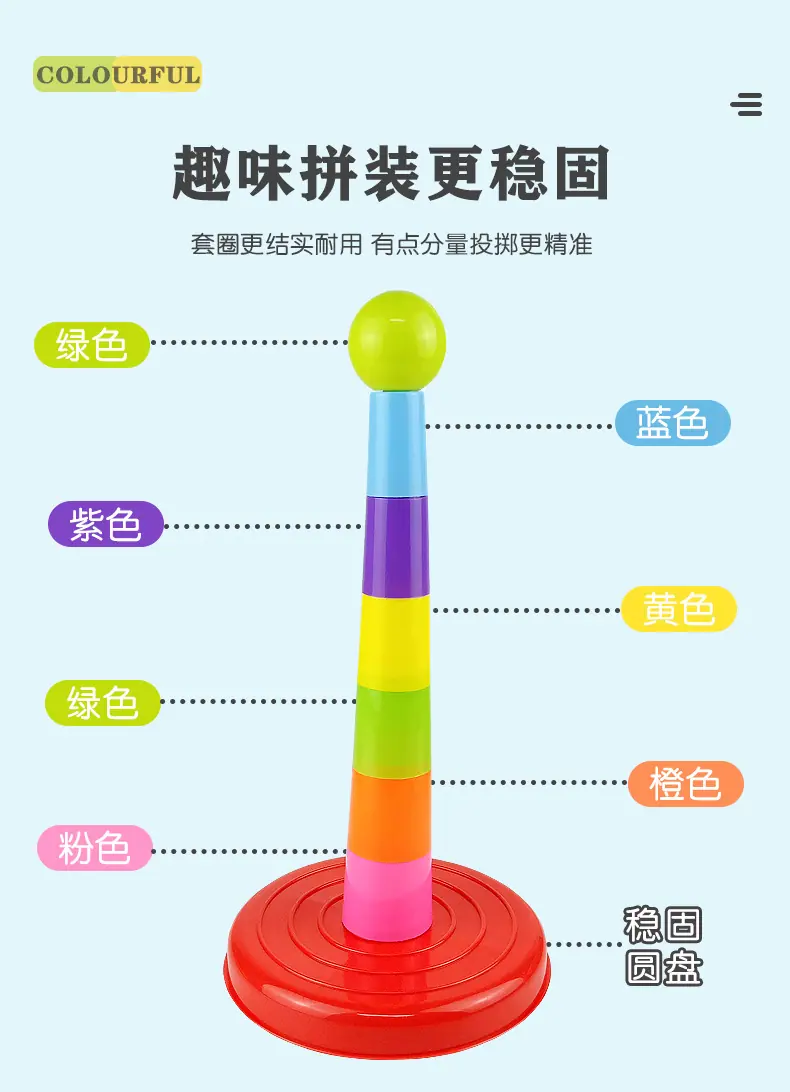 儿童趣味套圈(常规+镂空)_09.jpg