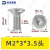 Tornillos de Máquina Torx Avellanados de Acero Inoxidable 304 M1.4~M8 Venta al por Mayor Estándar Nacional 2673 Ranura Torx Interna Tornillos Pequeños de Precisión