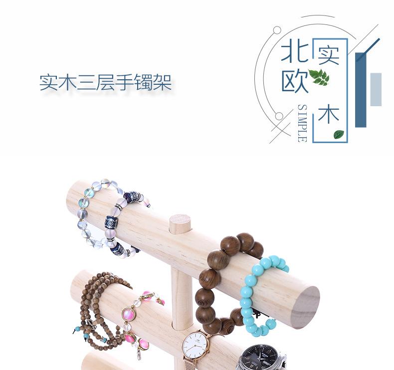 直立三层手镯架_01.jpg