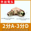 Accesorios Hidráulicos Junta de Transición para Tubería de Aceite de Alta Presión Codo en Ángulo Recto 90 Grados Rosca Exterior 1/2 Pulgada 3/4 Pulgada 1 Pulgada
