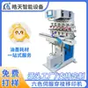 Máquina de Tampografia Totalmente Automática Máquina de Tampografia com Copo de Tinta Máquina de Codificação Automática Máquina de Impressão Máquina de Tampografia com Naveta Servo Seis Cores