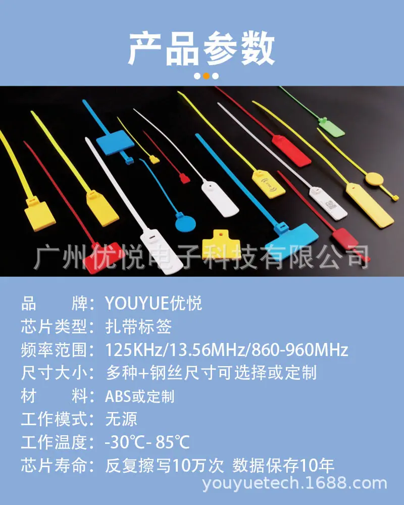 扎带标签
