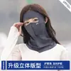 Mascarilla de Hielo de Seda con Protección Solar para Mujer, Mascarilla de Verano Fina y Transpirable con Protección para el Cuello, Mascarilla Facial Integrada para Conducir y Ciclismo, Protección UV