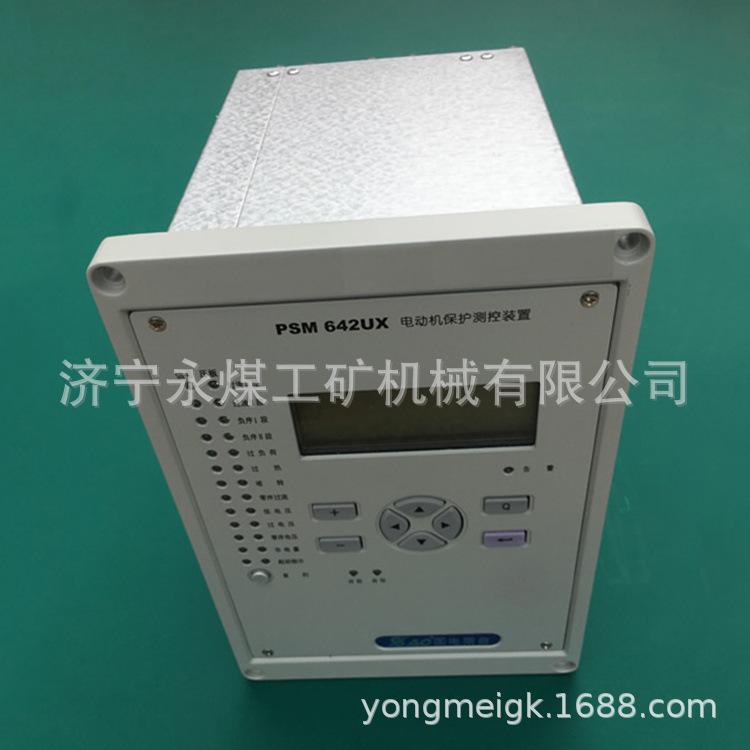国电南自PSM642UX电动机保护测控装置-1.jpg