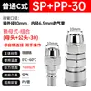 Conector rápido tipo C macho y hembra 8mm herramienta neumática pistola de aire manguera de aire tipo C autoblocante accesorios bomba de aire compresor de aire