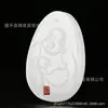 Jade Blanco Afgano Natural cara sonriente barriga grande Buda Maitreya colgante de jade pequeño Buda colgante de jade para hombres y mujeres