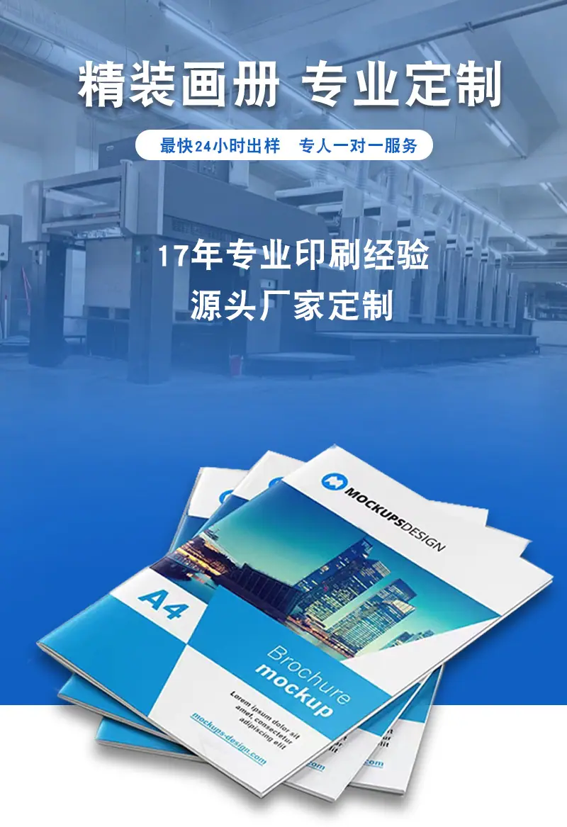 F-_壹网印刷_精装画册详情页1_01.jpg