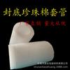 Tubo de espuma tubo de algodón perlado ferretería de trampolín cuadrado anti-colisión tubo de algodón perlado tubo de espuma Halloween cuerpo de niño grande