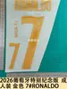 Edición Conmemorativa Especial 2025-2026 Portugal Argentina Colección Jugador Estrella Jersey para Adulto Número y Letra Estampado por Transferencia de Calor