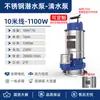Bomba de agua de acero inoxidable para personas, riego agrícola, alto flujo, bomba de agua miniatura para el hogar, bombeo de verduras, bomba sumergible de 220V