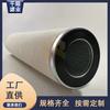 Elemento filtrante coalescente Qianlu JPMG336R-CE elemento filtrante para gas natural elemento filtrante coalescente para separación gas-líquido