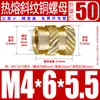 Tu Ba Injeção de Porca Hot Melt Porca de Cobre Inserções de Cobre Serrilhadas Conjunto de Inserções Pré-embutidas M2-M8