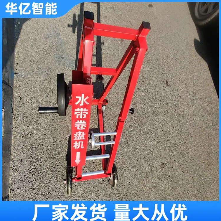 手动水带卷盘机01