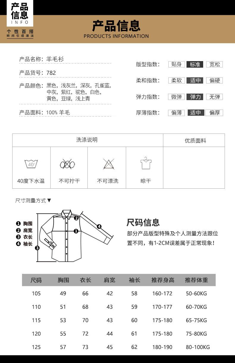 羊毛衫782