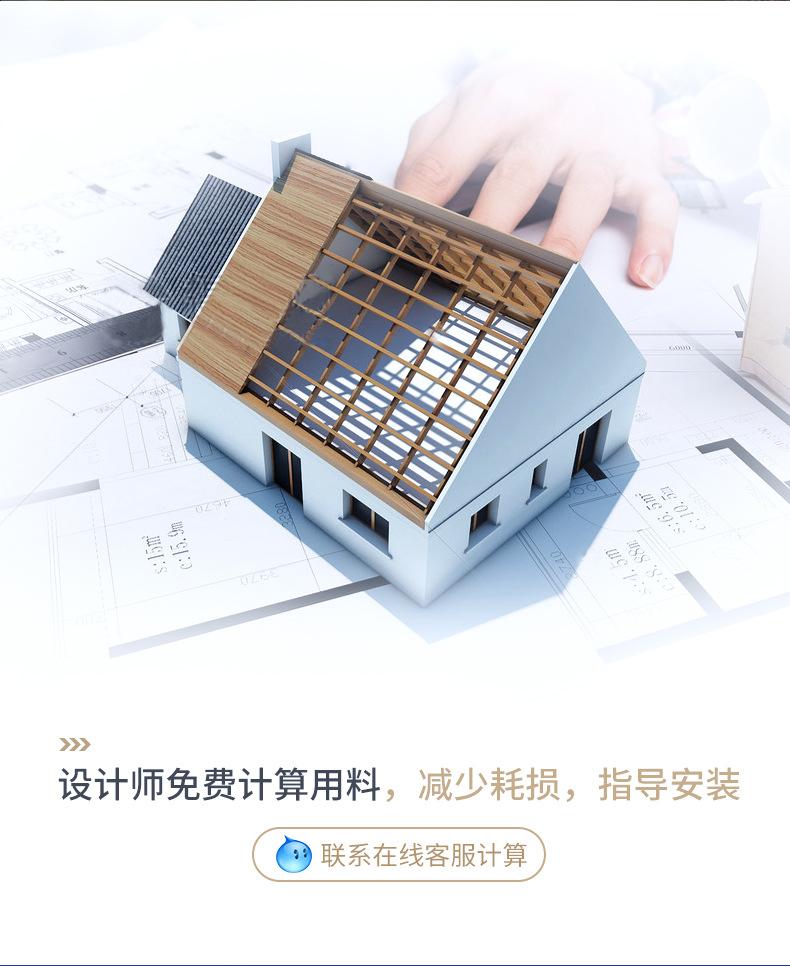 ASA树脂瓦详情页_02 (2).jpg