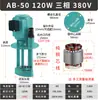 Bomba eléctrica monofásica trifásica máquina herramienta bomba de refrigeración máquina de sierra electroerosión por hilo rectificado fresado torneado bomba de aceite DB40/120/AB90/450W