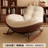 Sillón mecedor para uso doméstico en el balcón, silla de pingüino para el ocio, sofá perezoso, silla reclinable y para dormir para adultos, adecuada para leer en la sala de estar, engrosada