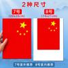 Bandeira Nacional Bandeira Corda Bandeira Pequena Bandeira Vermelha China Decoração de Bandeira Pequena No.7 No.8 Bandeira Pendurada Ornamentos Pendurados Bandeira Nacional Corda Bandeira Vermelha Cinco Estrelas
