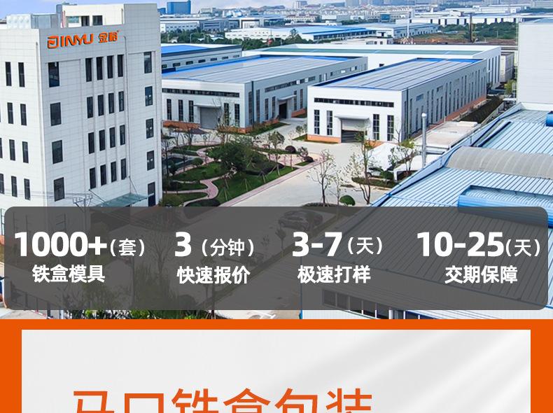 oyks铁盒详情页_02