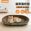 Rascador para gatos con forma ovalada, duradero y resistente a los arañazos, integrado con una cama para gatos, cartón corrugado engrosado, apto para todas las estaciones, tamaño grande, juguete para gatos