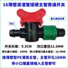 Cinta de goteo tubo de goteo accesorios conector bypass codo recto tapón final válvula de bypass tuerca de seguridad conector interruptor agrícola excelente