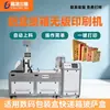 Impresora Digital de Cartón Sin Placas de Impresión, Máquina de Impresión Totalmente Automática para Cartones y Cajas, Equipo de Impresión de Logos para Cajas de Entrega de Pizza