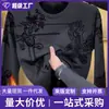 Comercio Exterior 2026 Otoño/Invierno Camisa Pequeña de Manga Larga Flocada Estilo Europeo Ropa para Hombre Top Nuevo Sudadera con Forro Polar Camiseta para Hombre Hombre