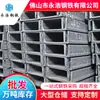Yangjiang Steel Atacado Perfil U Laminado a Quente Aço Galvanizado Perfil U Embutido para Máquinas de Construção 6- 12m